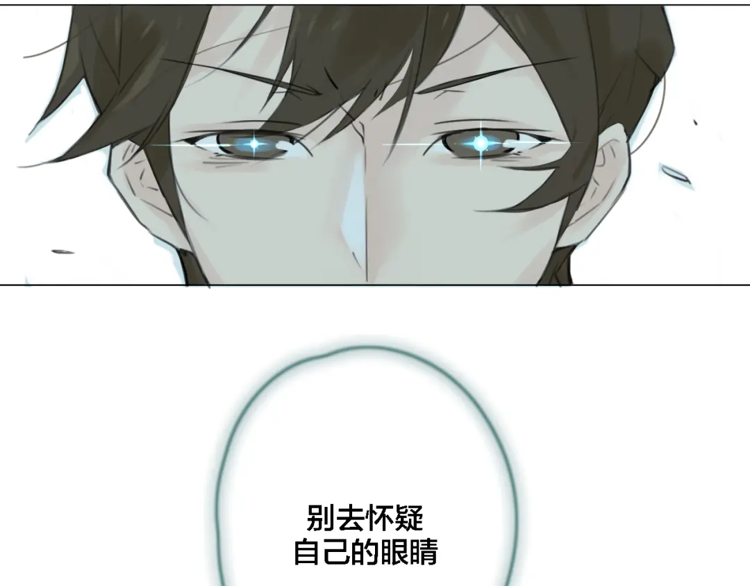 《闪恋薄荷糖》第1话 男友消失了！？ 第27页