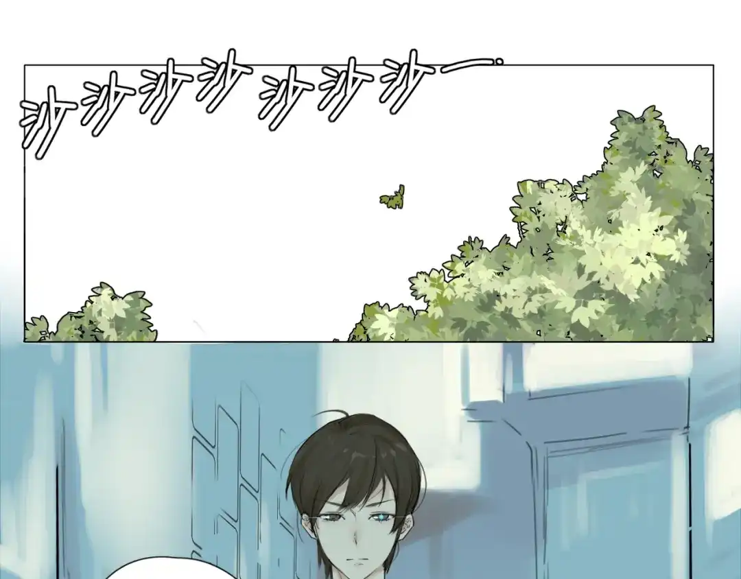 《闪恋薄荷糖》第1话 男友消失了！？ 第29页