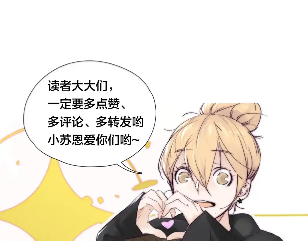 《闪恋薄荷糖》第1话 男友消失了！？ 第47页