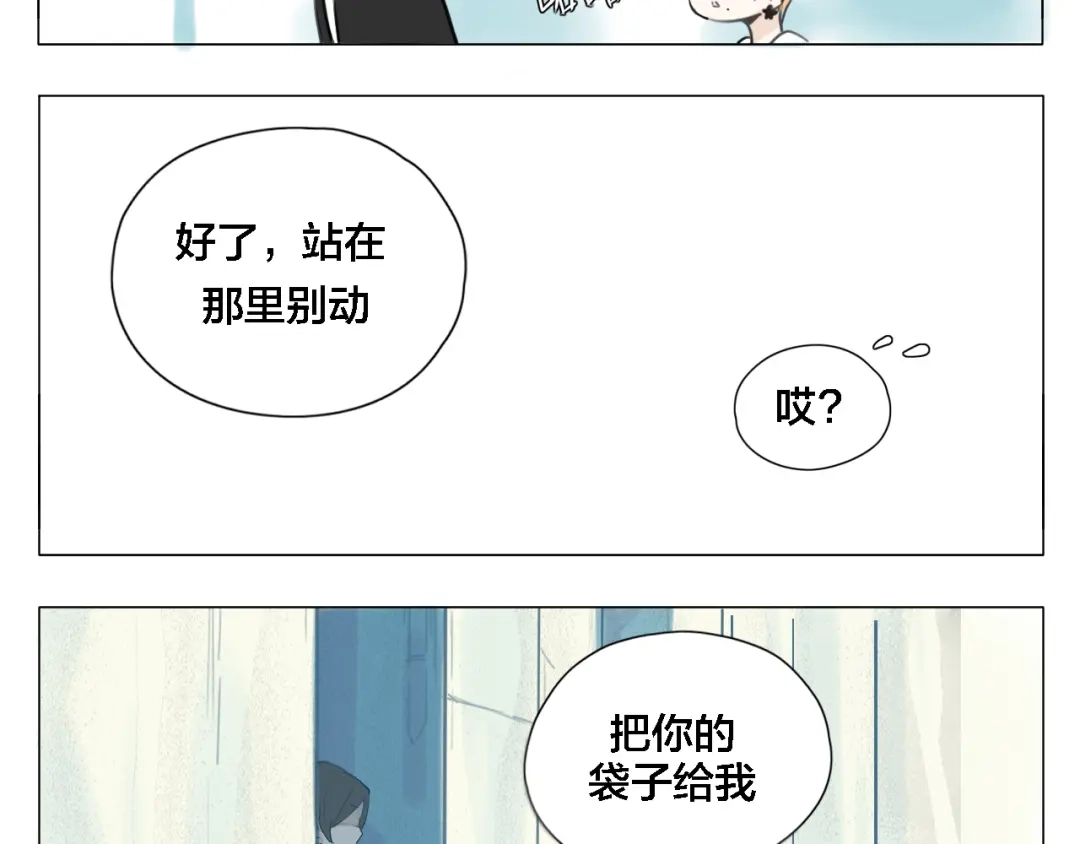《闪恋薄荷糖》第1话 男友消失了！？ 第19页