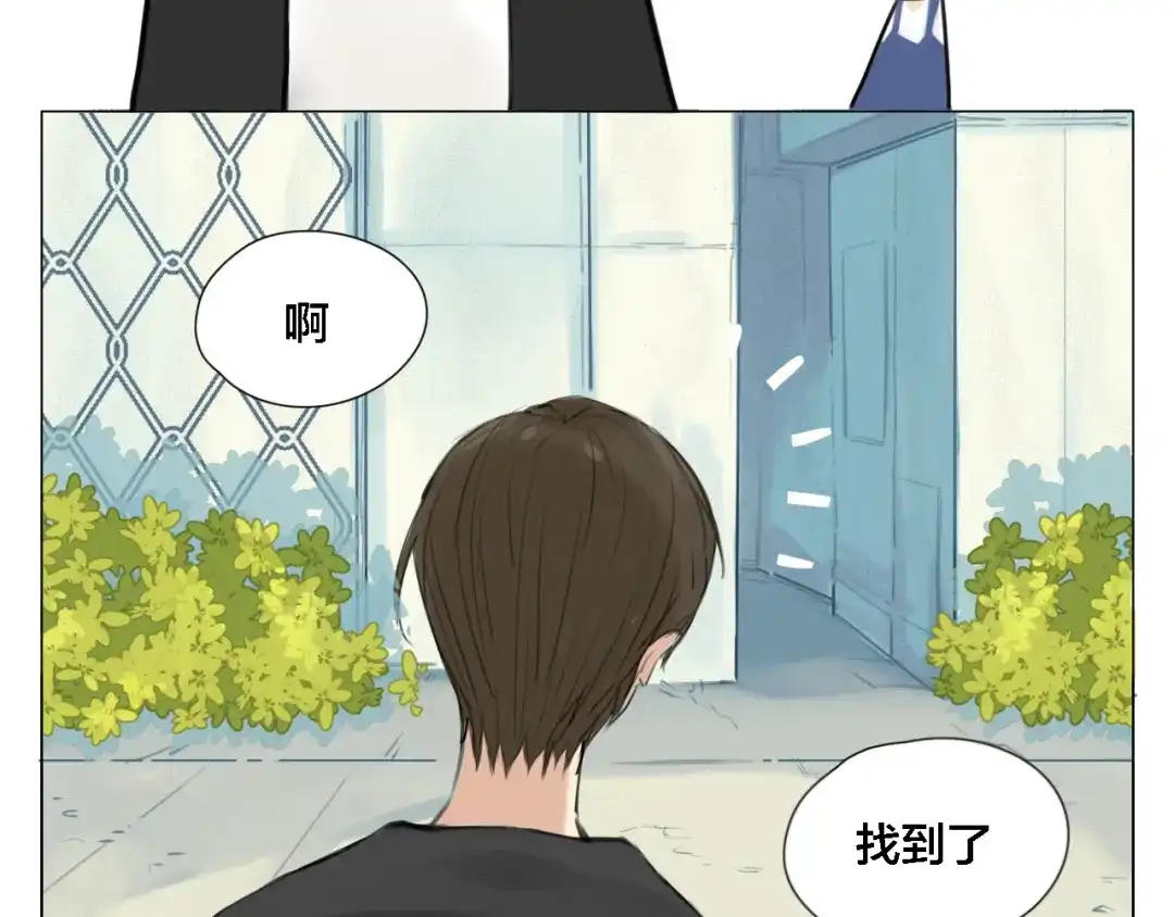 《闪恋薄荷糖》第1话 男友消失了！？ 第17页