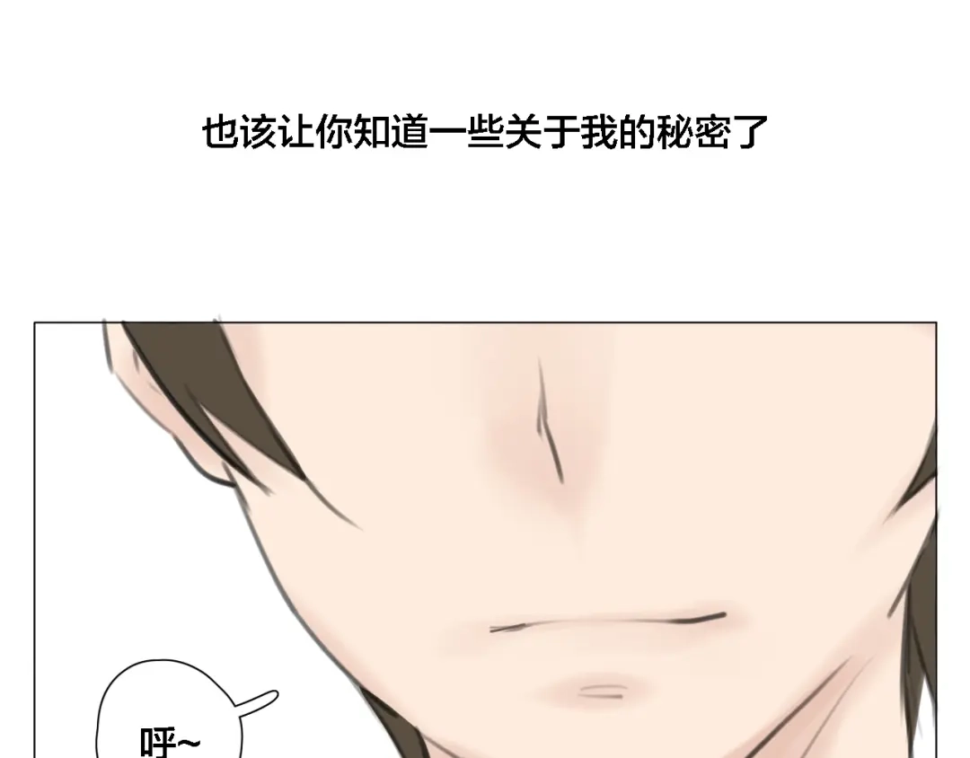 《闪恋薄荷糖》第1话 男友消失了！？ 第12页
