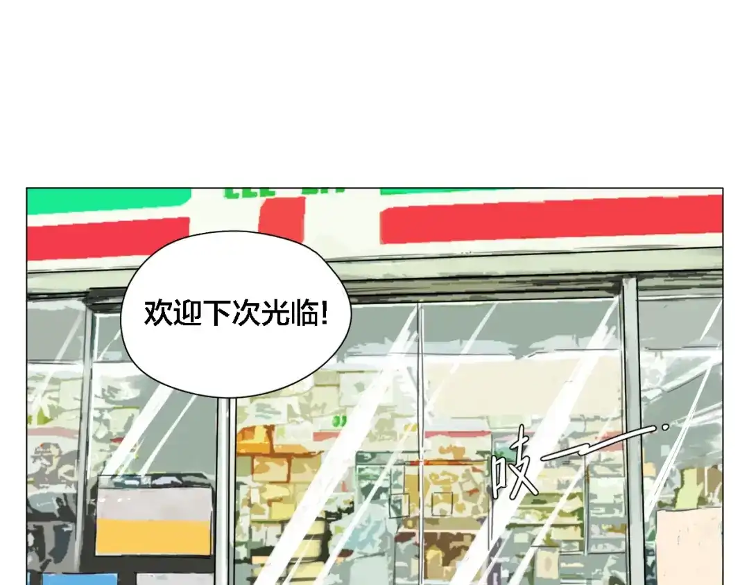 《闪恋薄荷糖》第1话 男友消失了！？ 第5页