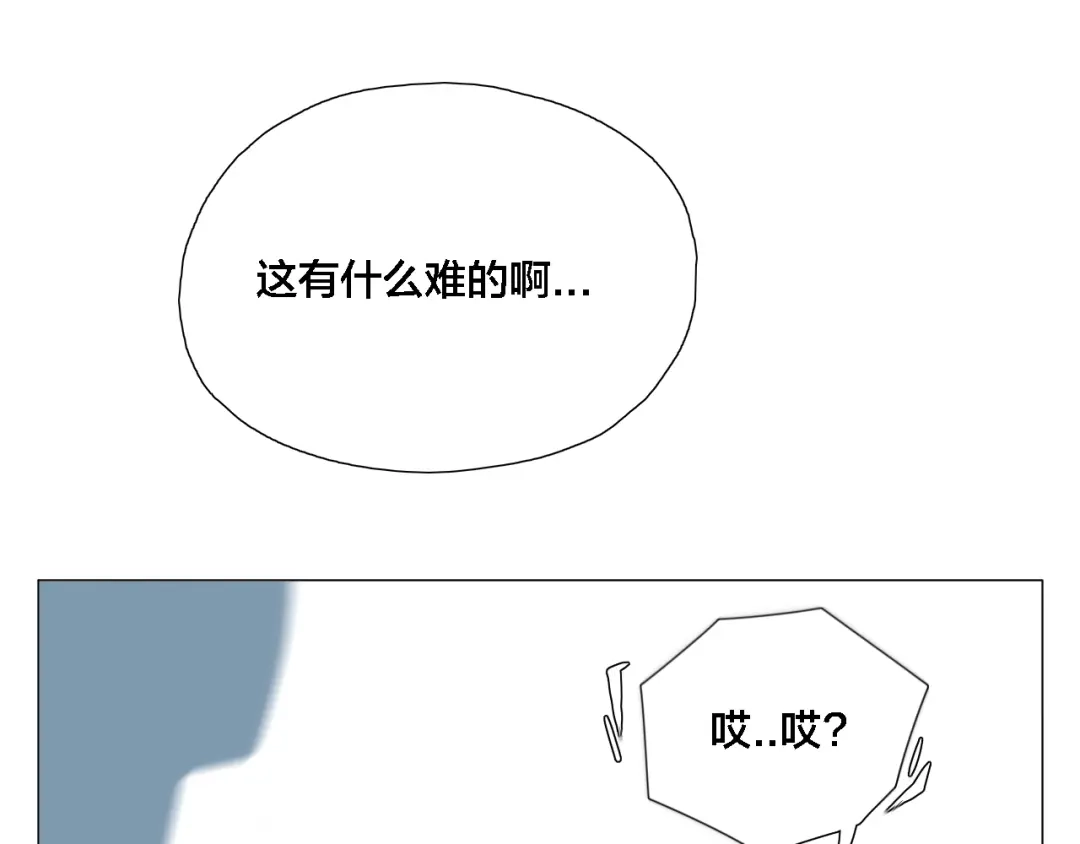 《闪恋薄荷糖》第1话 男友消失了！？ 第14页
