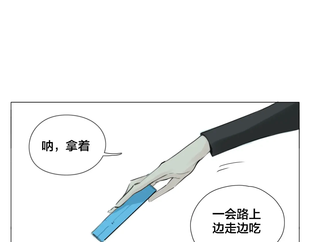 《闪恋薄荷糖》第1话 男友消失了！？ 第23页