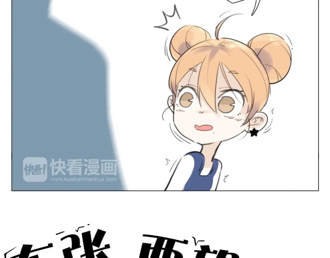 《闪恋薄荷糖》第1话 男友消失了！？ 第15页