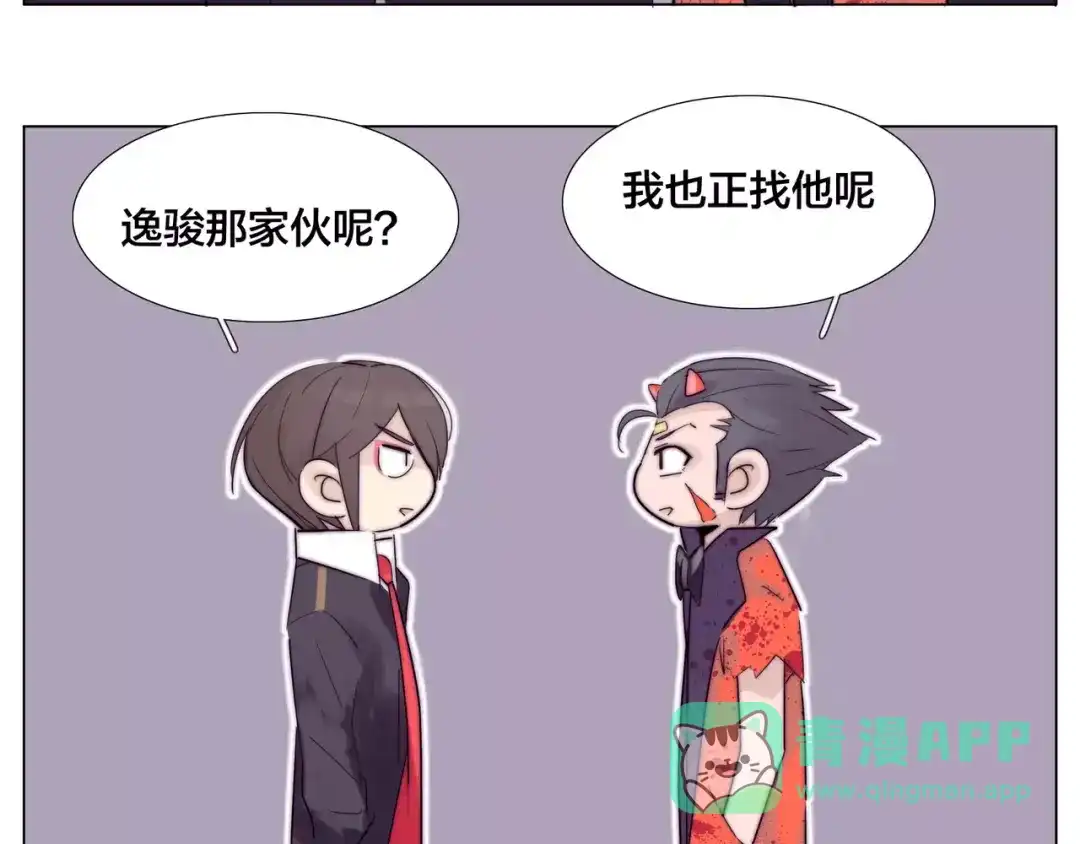 《闪恋薄荷糖》第19话 万圣节的小甜蜜 第51页