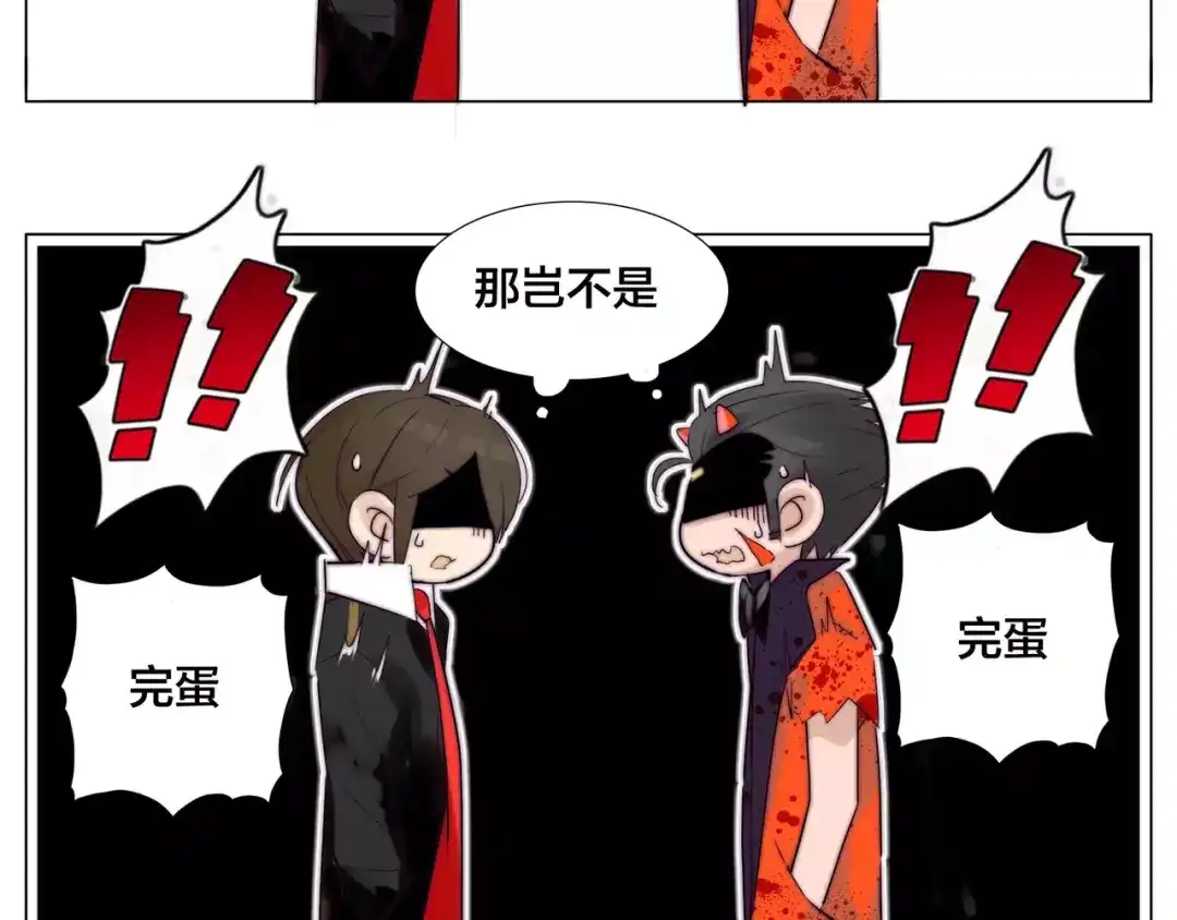 《闪恋薄荷糖》第19话 万圣节的小甜蜜 第54页