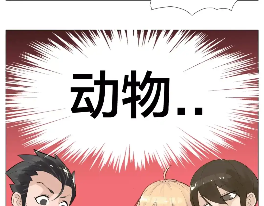 《闪恋薄荷糖》第19话 万圣节的小甜蜜 第24页