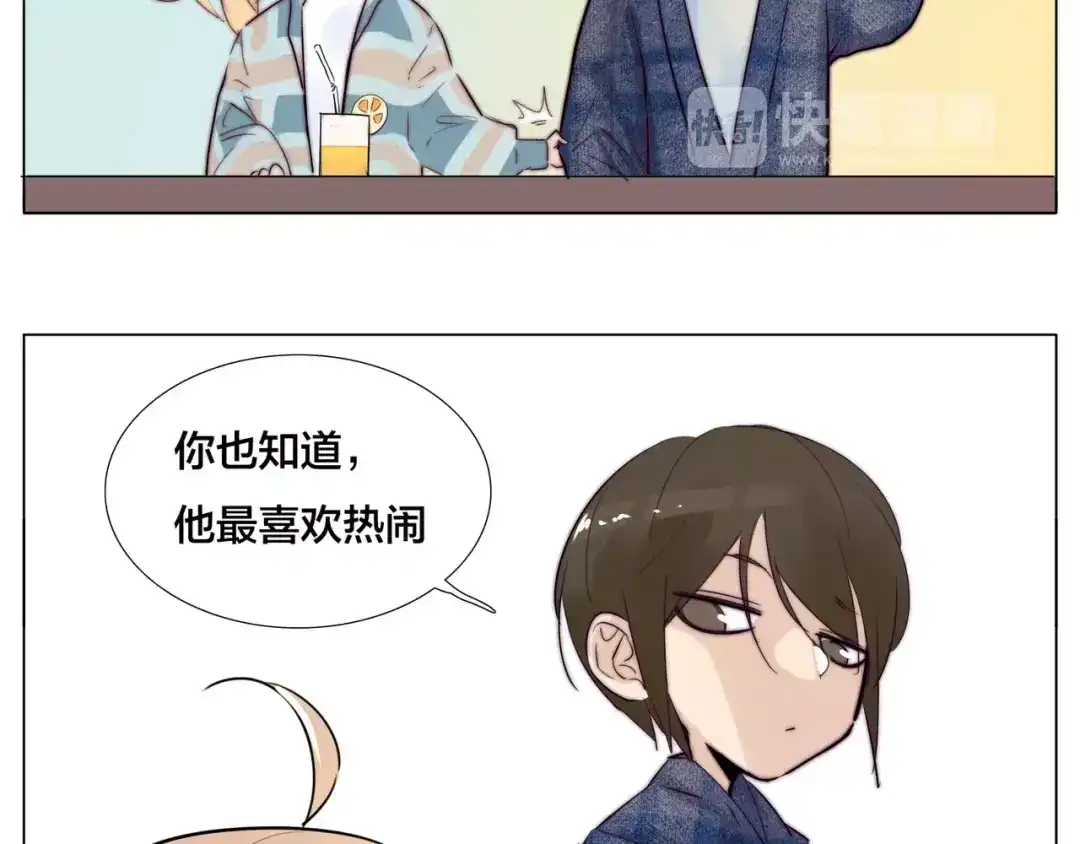 《闪恋薄荷糖》第19话 万圣节的小甜蜜 第9页
