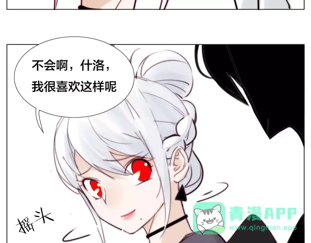 《闪恋薄荷糖》第19话 万圣节的小甜蜜 第66页