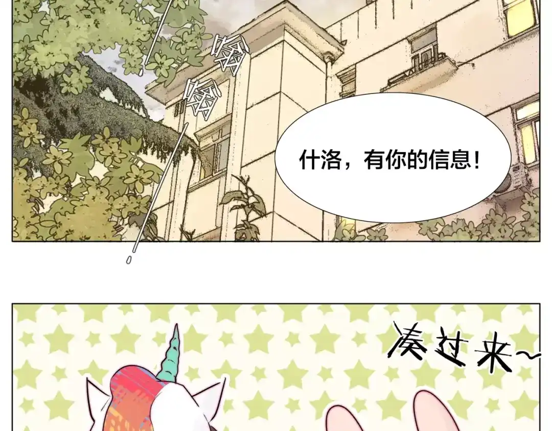 《闪恋薄荷糖》第19话 万圣节的小甜蜜 第42页