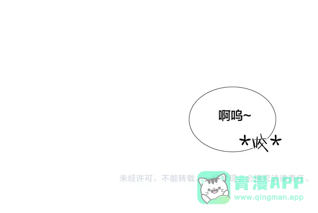 《闪恋薄荷糖》第19话 万圣节的小甜蜜 第76页