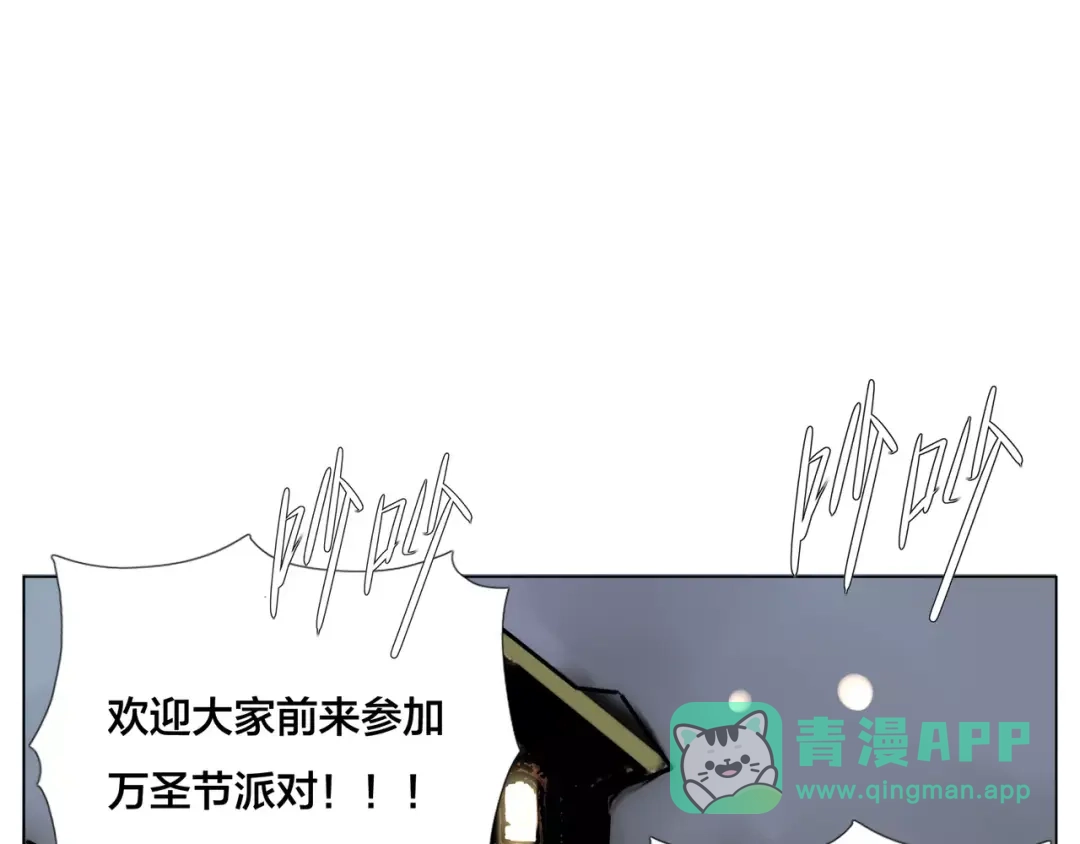 《闪恋薄荷糖》第19话 万圣节的小甜蜜 第46页