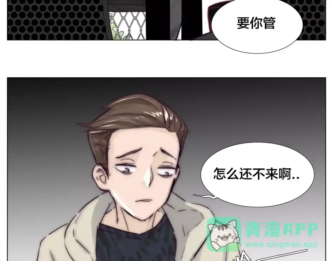 《闪恋薄荷糖》第19话 万圣节的小甜蜜 第6页