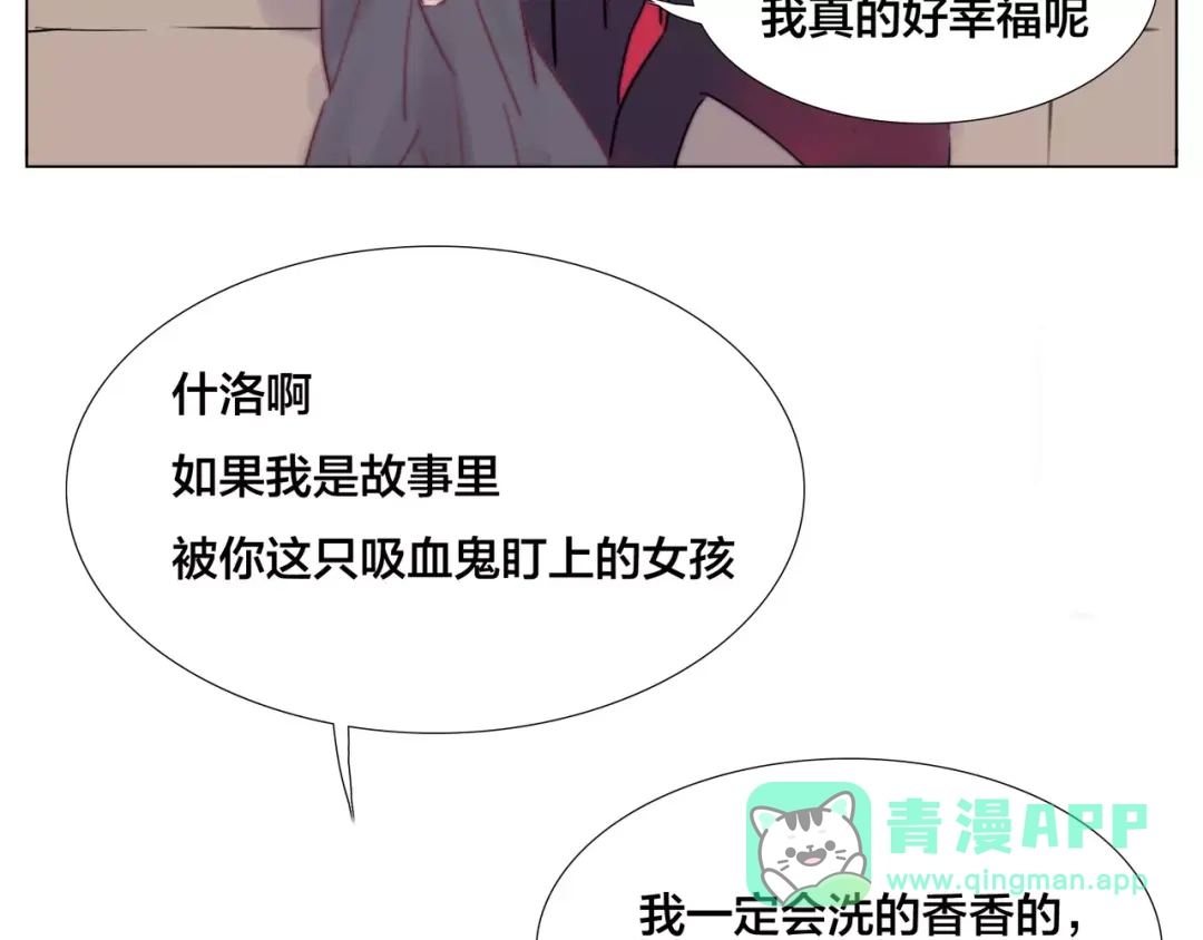《闪恋薄荷糖》第19话 万圣节的小甜蜜 第71页