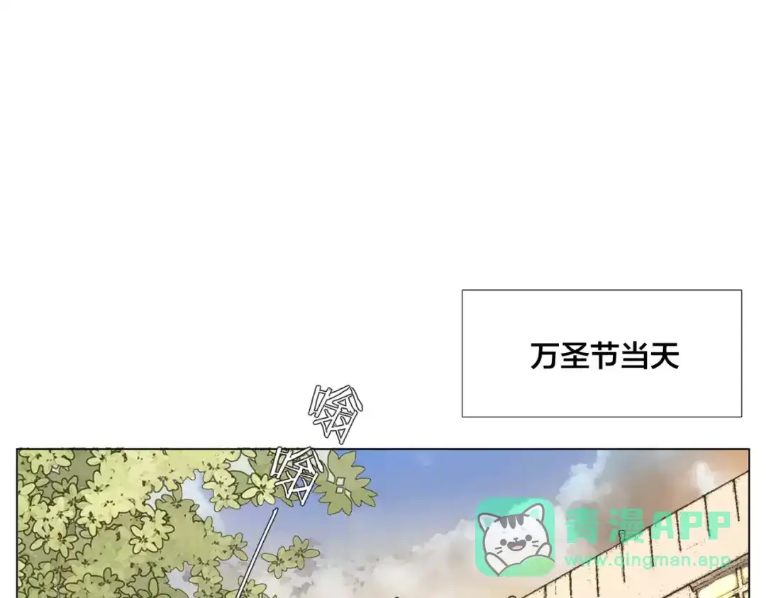 《闪恋薄荷糖》第19话 万圣节的小甜蜜 第41页