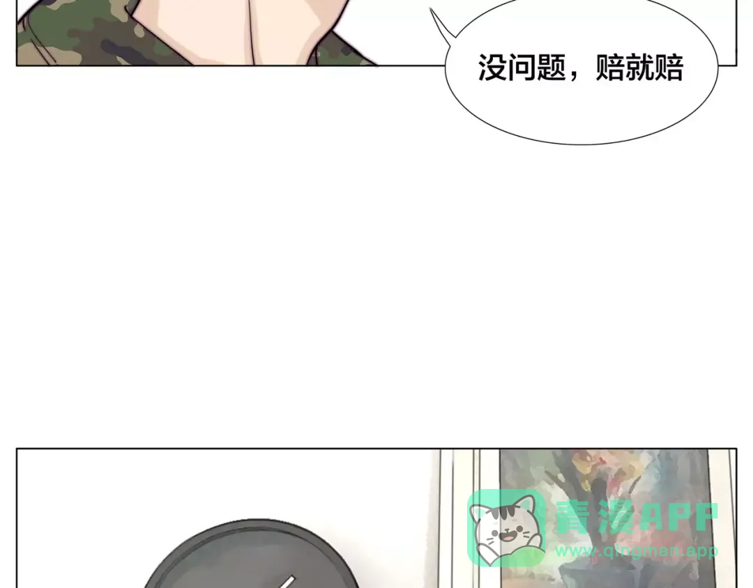 《闪恋薄荷糖》第20话 甜蜜的困扰 第16页