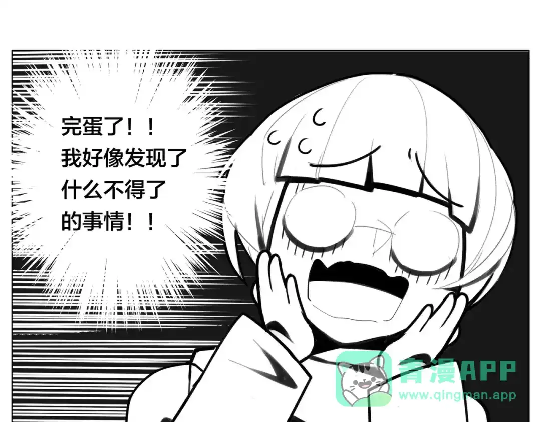 《闪恋薄荷糖》第20话 甜蜜的困扰 第51页