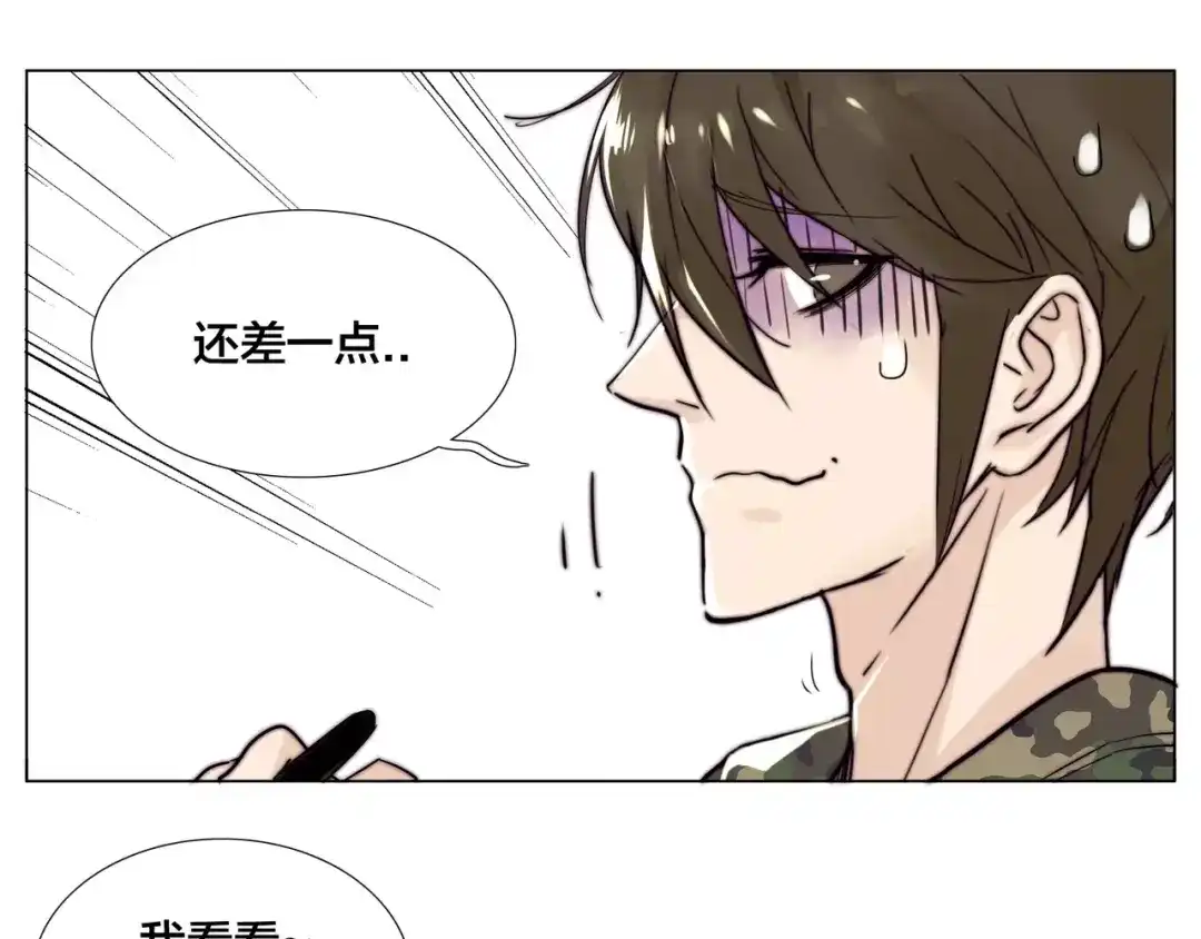 《闪恋薄荷糖》第20话 甜蜜的困扰 第20页