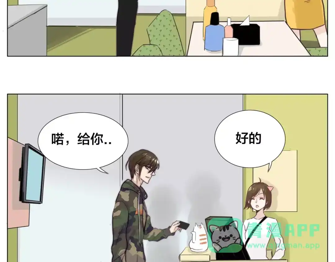 《闪恋薄荷糖》第20话 甜蜜的困扰 第41页
