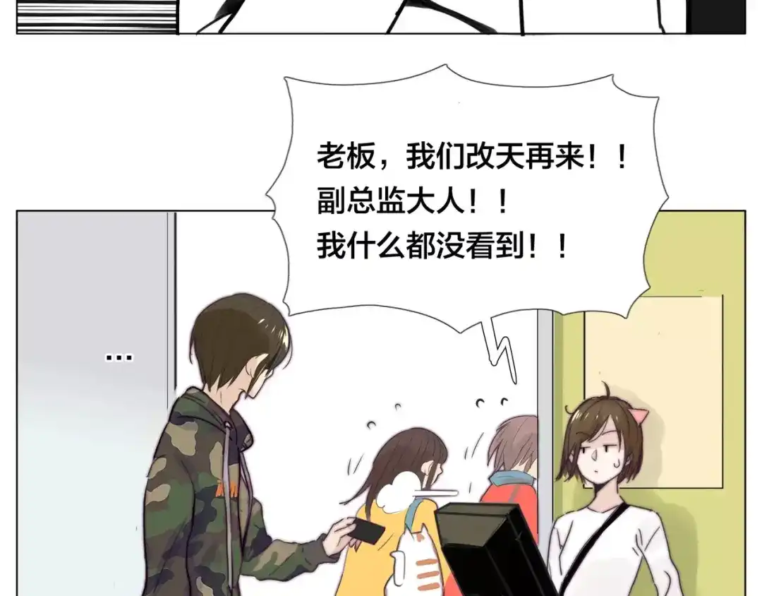 《闪恋薄荷糖》第20话 甜蜜的困扰 第52页