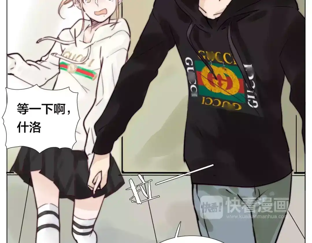 《闪恋薄荷糖》第21话 爱你就是陪你疯 第18页