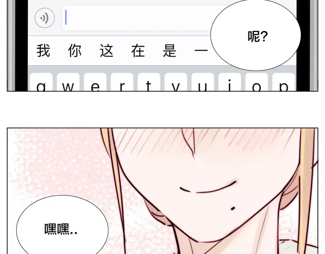《闪恋薄荷糖》第21话 爱你就是陪你疯 第53页