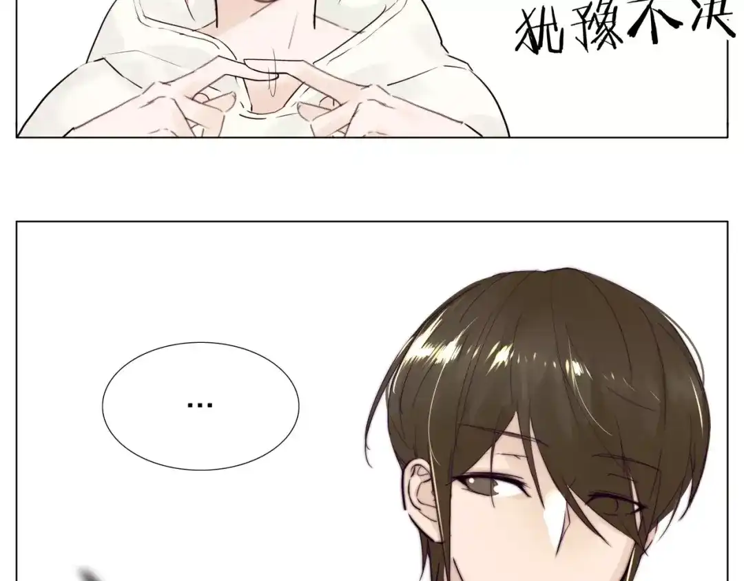 《闪恋薄荷糖》第21话 爱你就是陪你疯 第15页