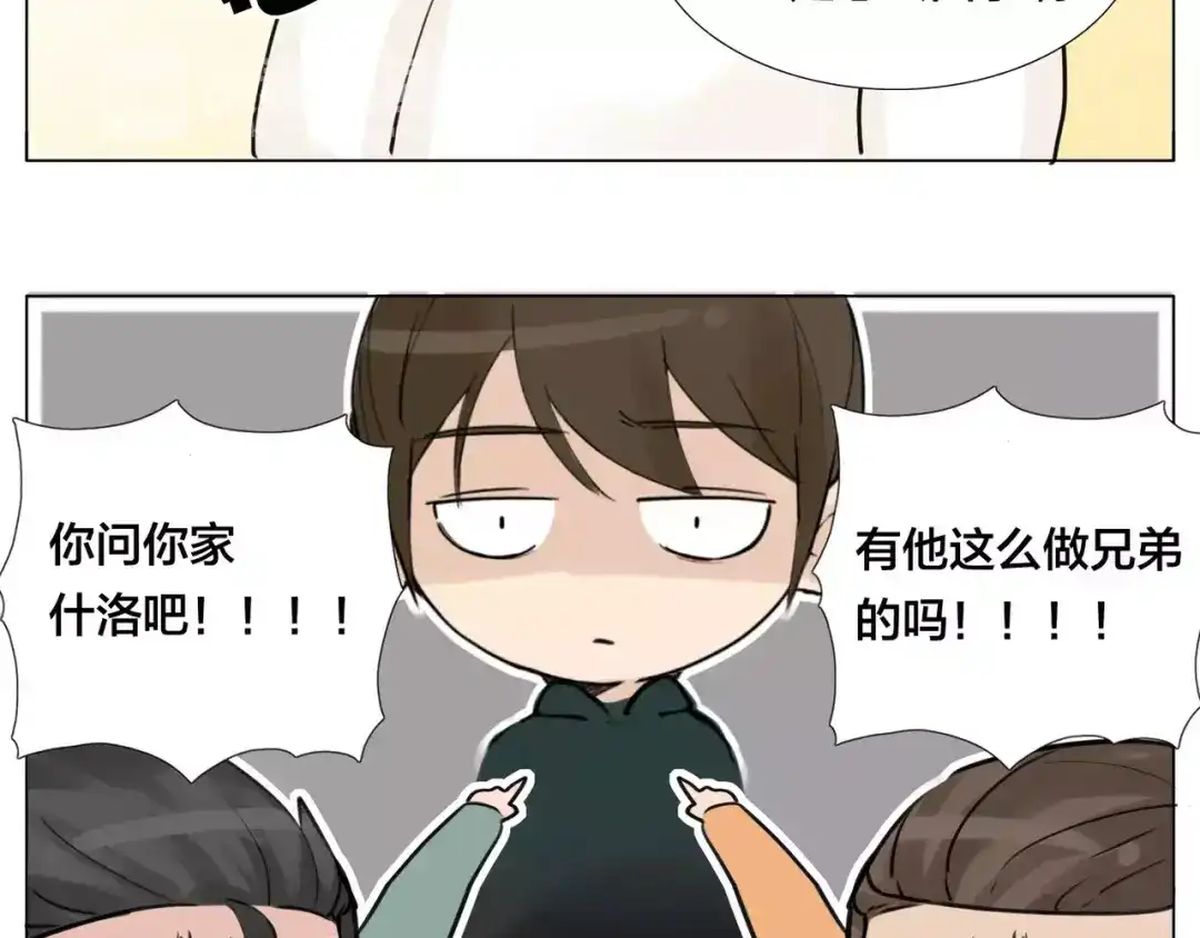 《闪恋薄荷糖》第21话 爱你就是陪你疯 第63页
