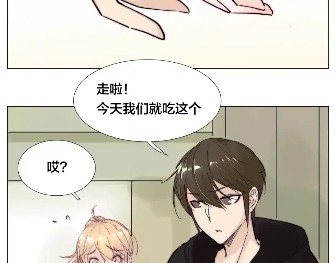 《闪恋薄荷糖》第21话 爱你就是陪你疯 第17页