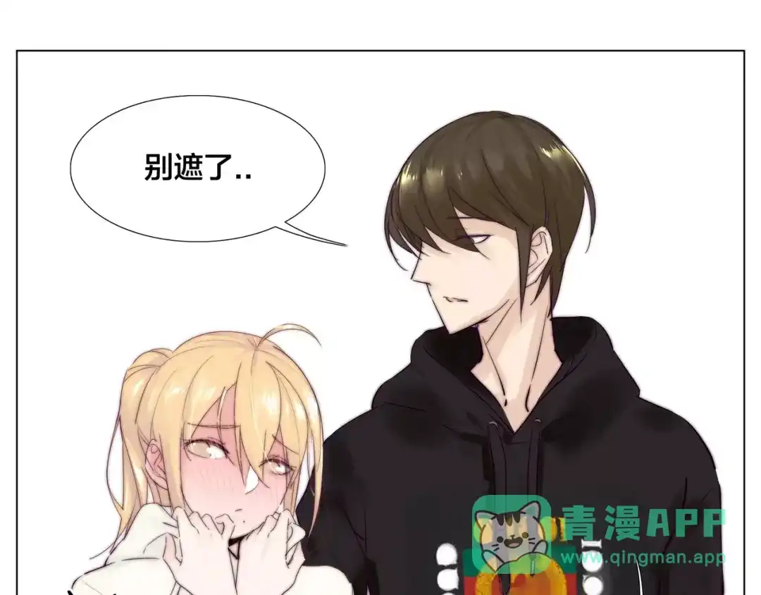 《闪恋薄荷糖》第21话 爱你就是陪你疯 第6页