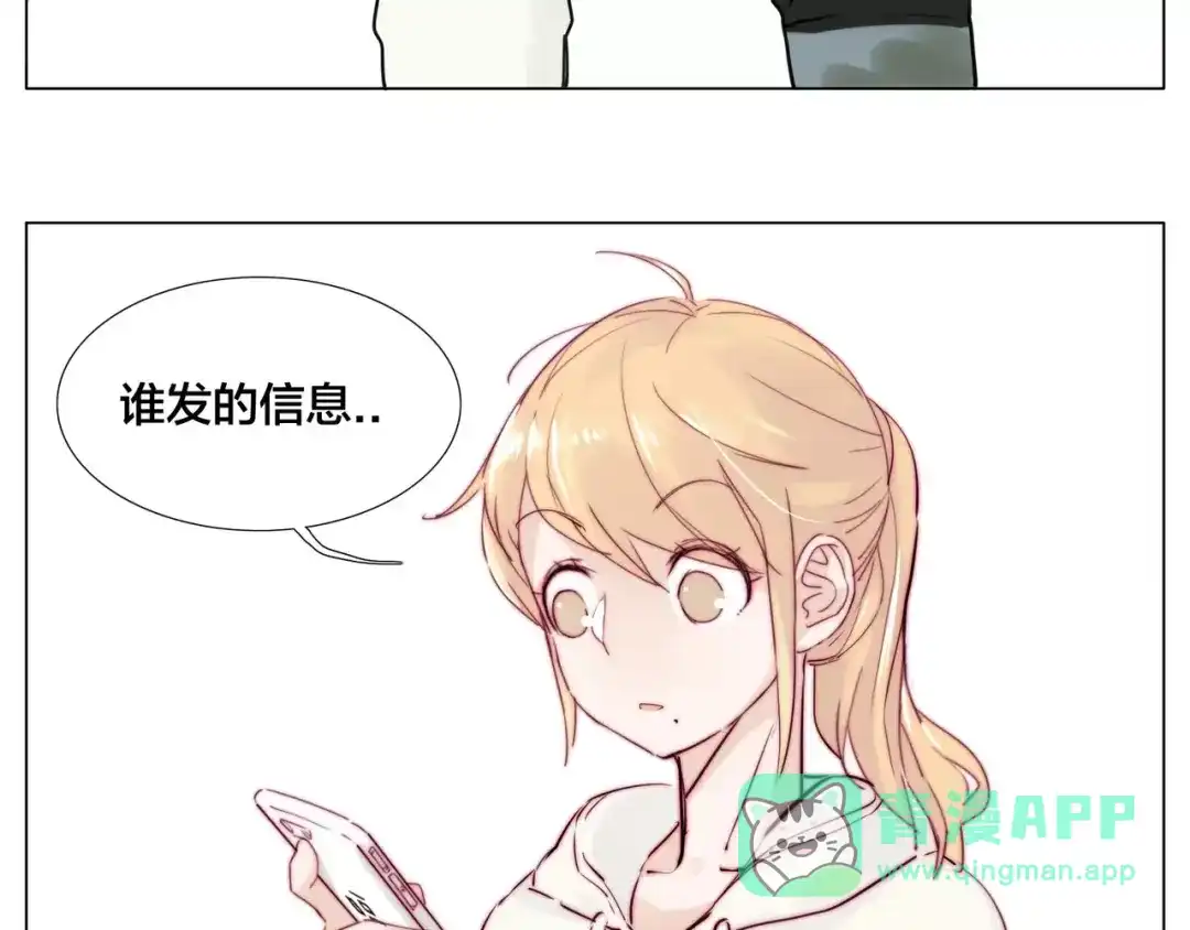 《闪恋薄荷糖》第21话 爱你就是陪你疯 第51页