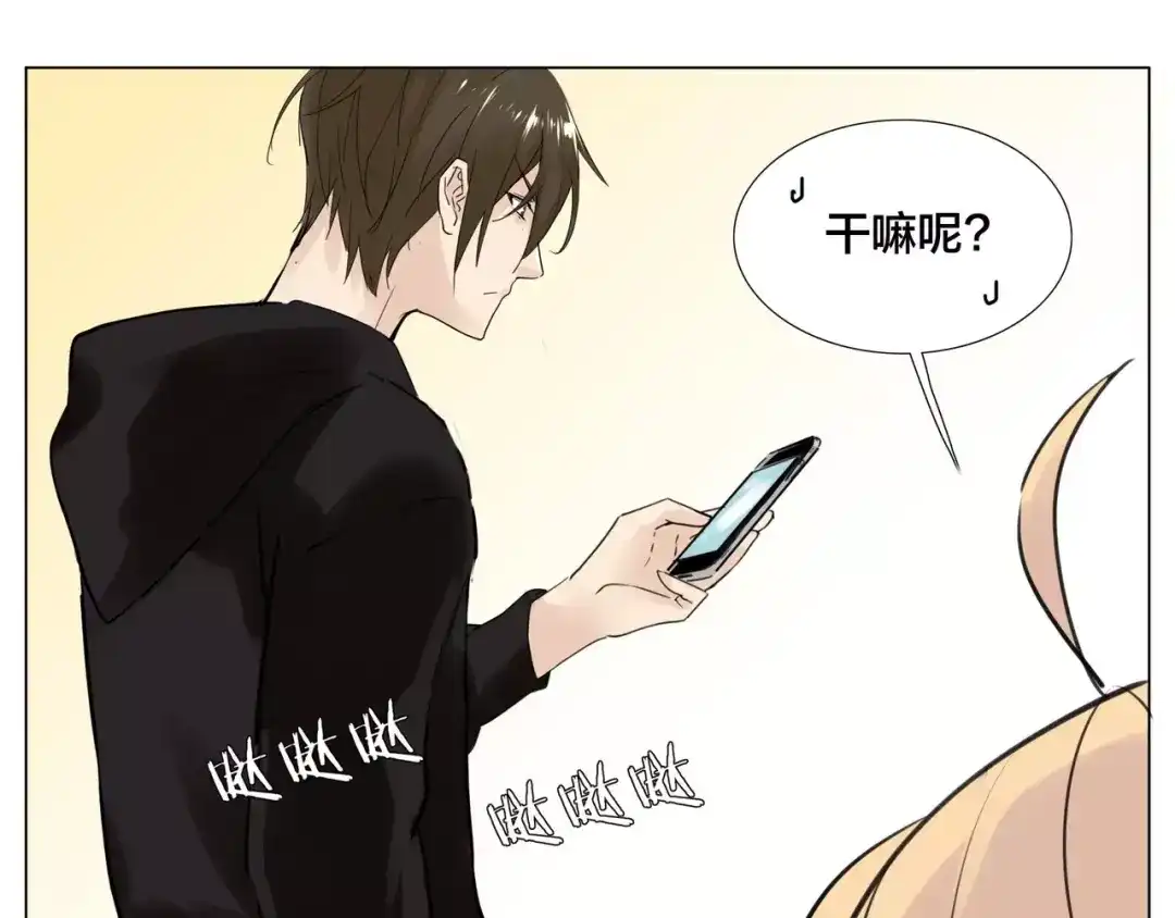 《闪恋薄荷糖》第21话 爱你就是陪你疯 第48页