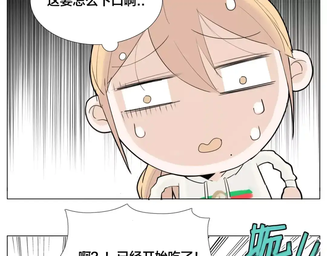 《闪恋薄荷糖》第21话 爱你就是陪你疯 第30页