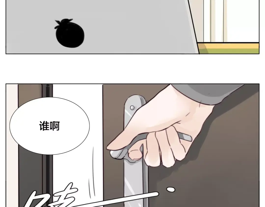 《闪恋薄荷糖》第21话 爱你就是陪你疯 第59页