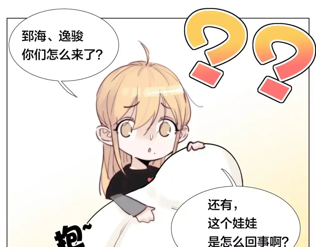 《闪恋薄荷糖》第21话 爱你就是陪你疯 第62页