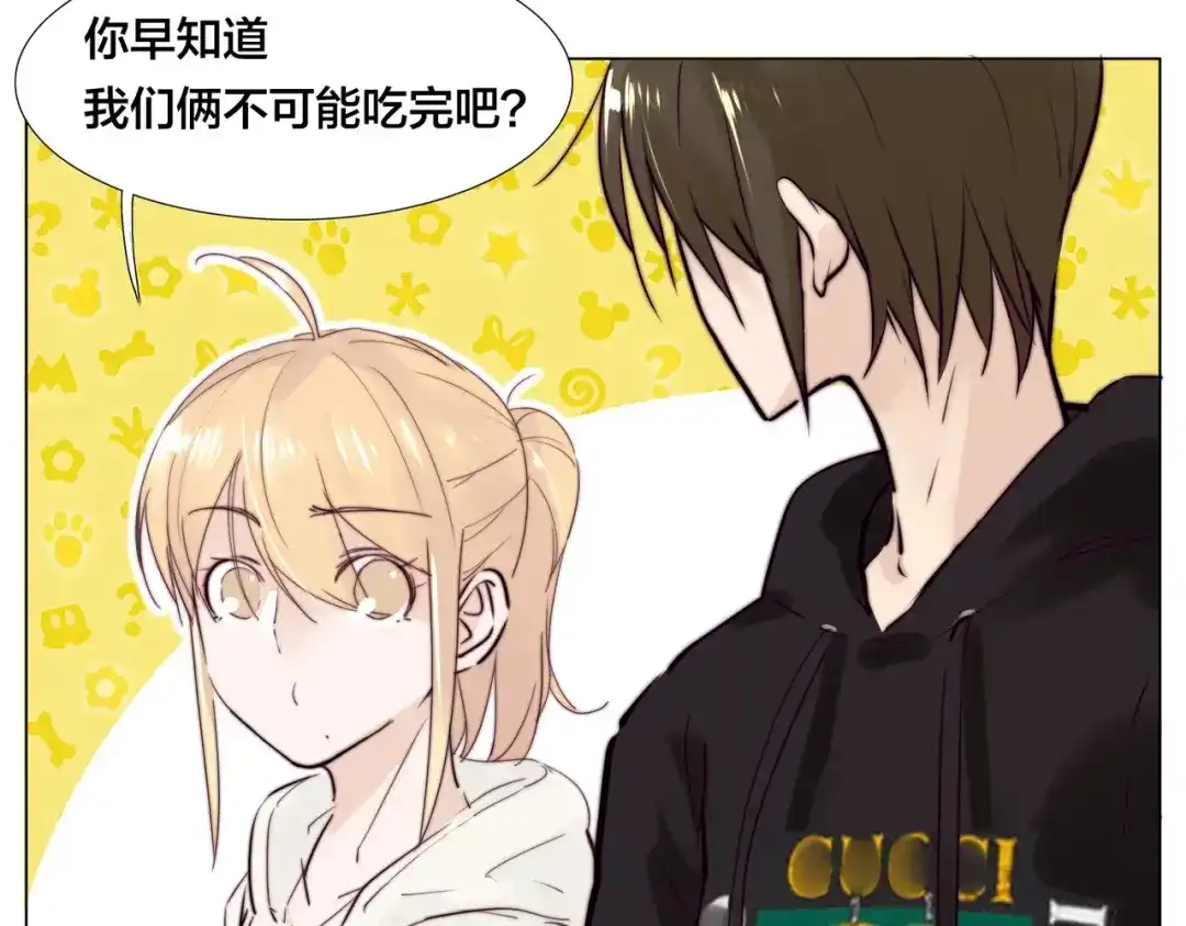 《闪恋薄荷糖》第21话 爱你就是陪你疯 第42页