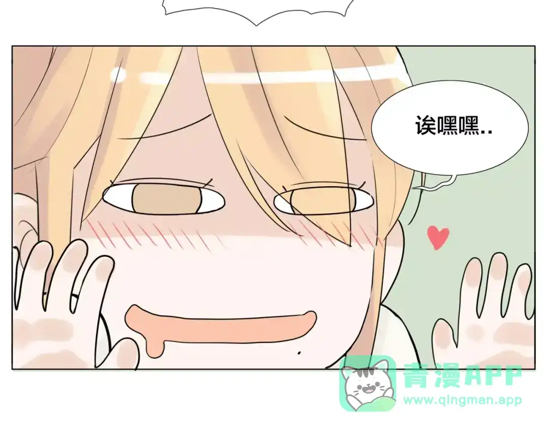 《闪恋薄荷糖》第21话 爱你就是陪你疯 第11页