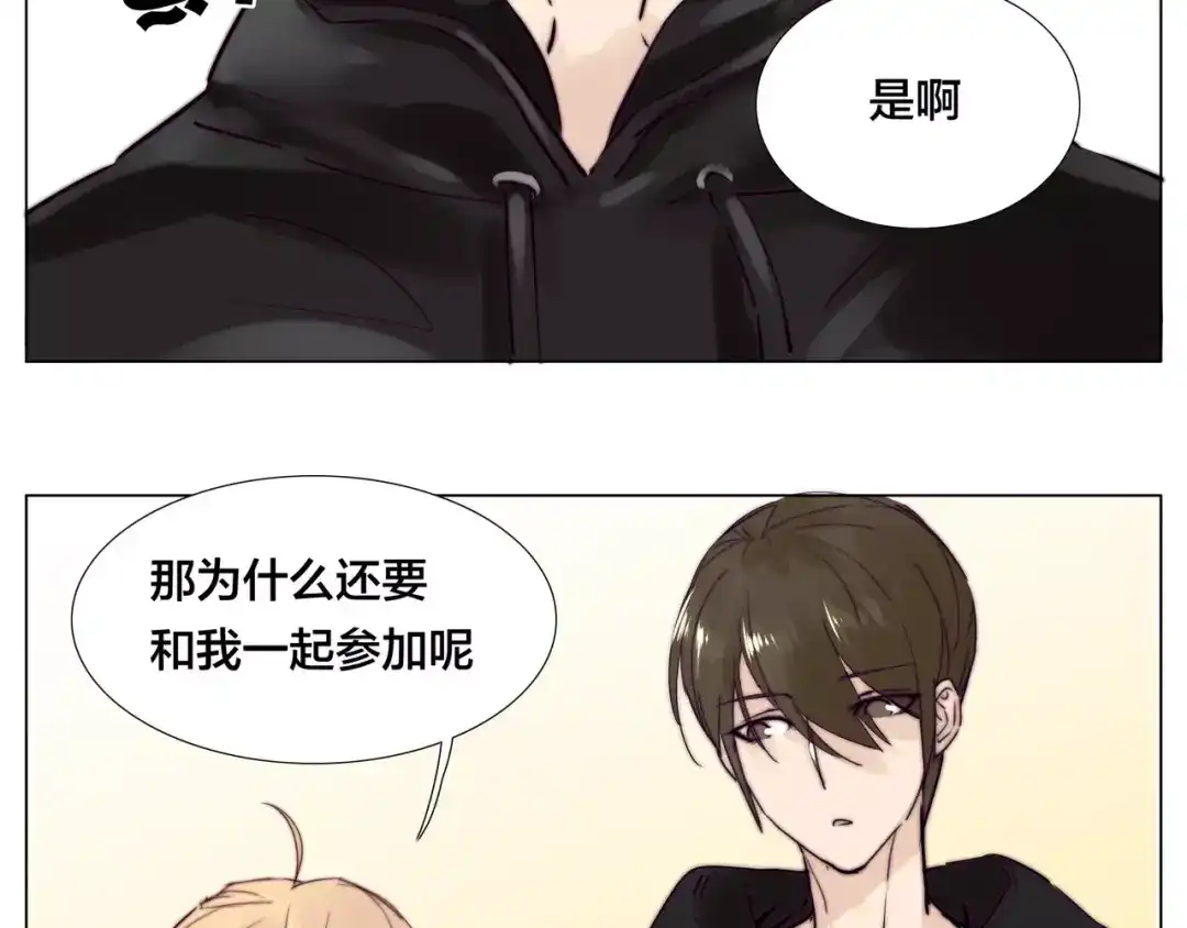 《闪恋薄荷糖》第21话 爱你就是陪你疯 第44页