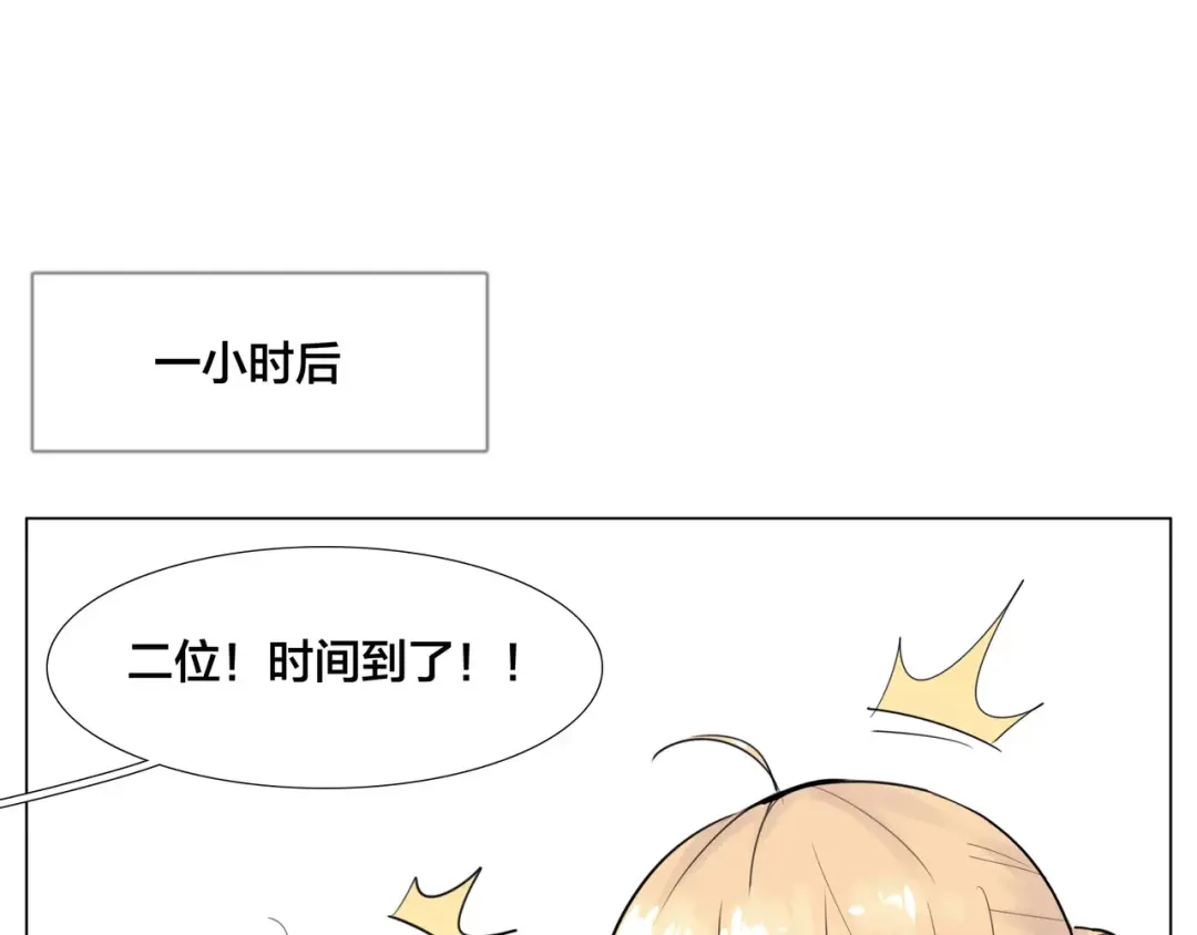 《闪恋薄荷糖》第21话 爱你就是陪你疯 第35页