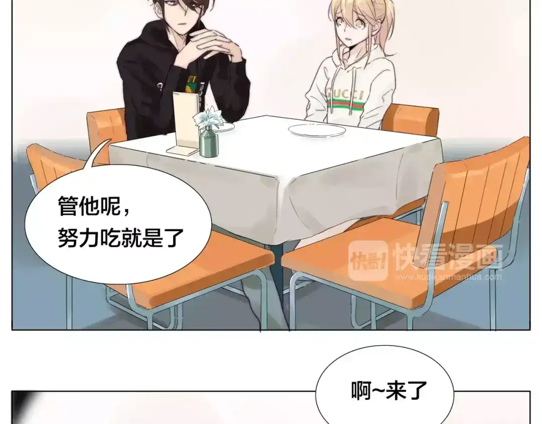 《闪恋薄荷糖》第21话 爱你就是陪你疯 第23页