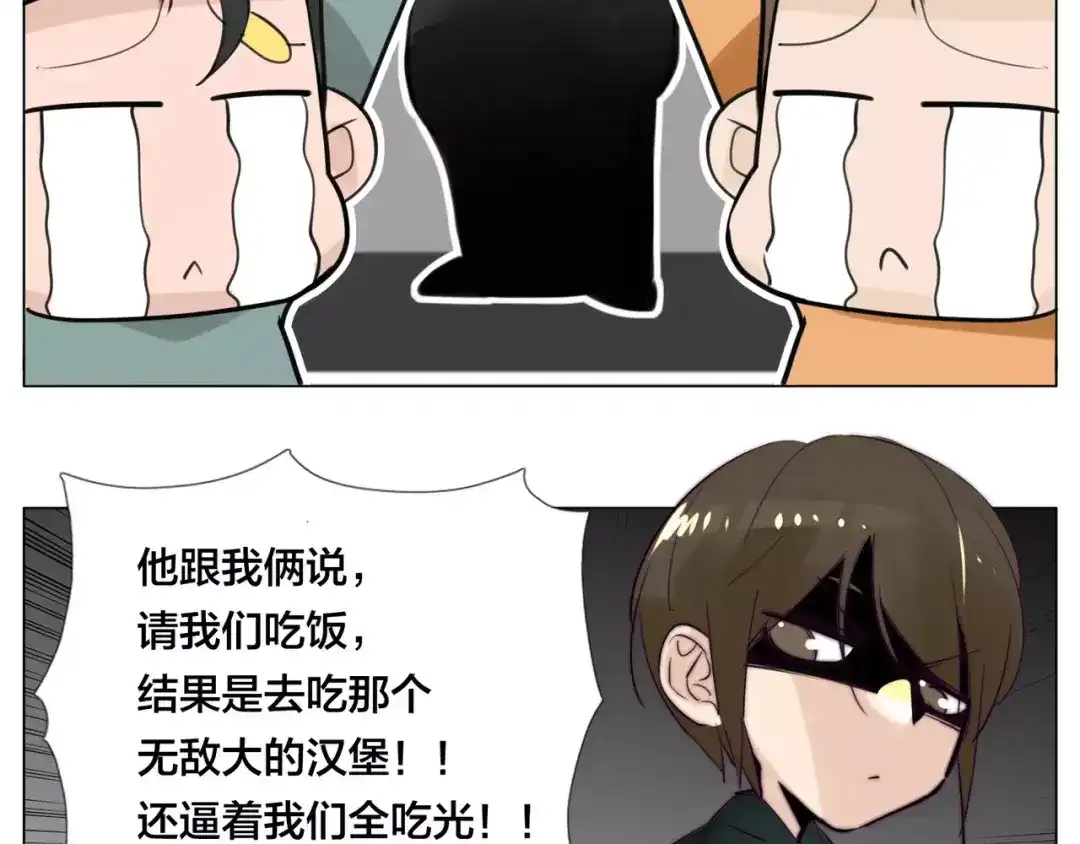 《闪恋薄荷糖》第21话 爱你就是陪你疯 第64页