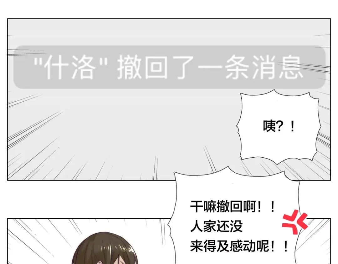《闪恋薄荷糖》第21话 爱你就是陪你疯 第55页
