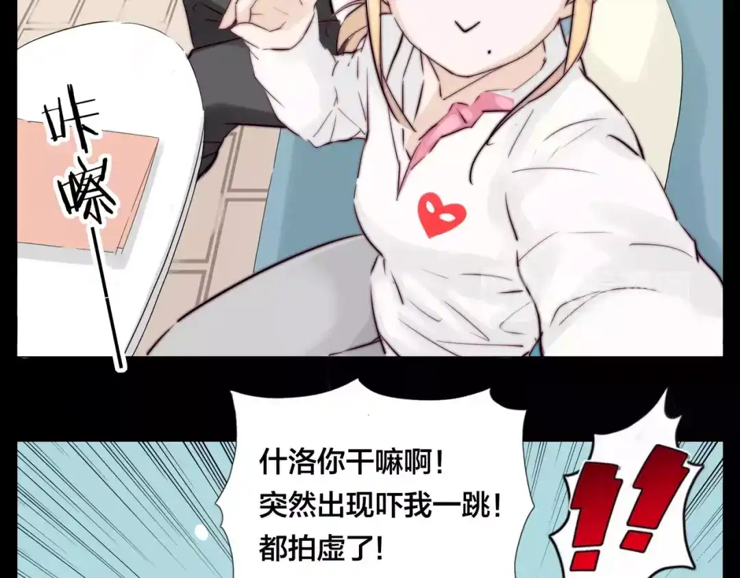 《闪恋薄荷糖》第22话 疯狂自拍 第25页
