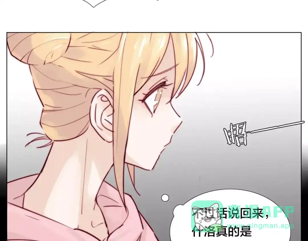 《闪恋薄荷糖》第22话 疯狂自拍 第21页