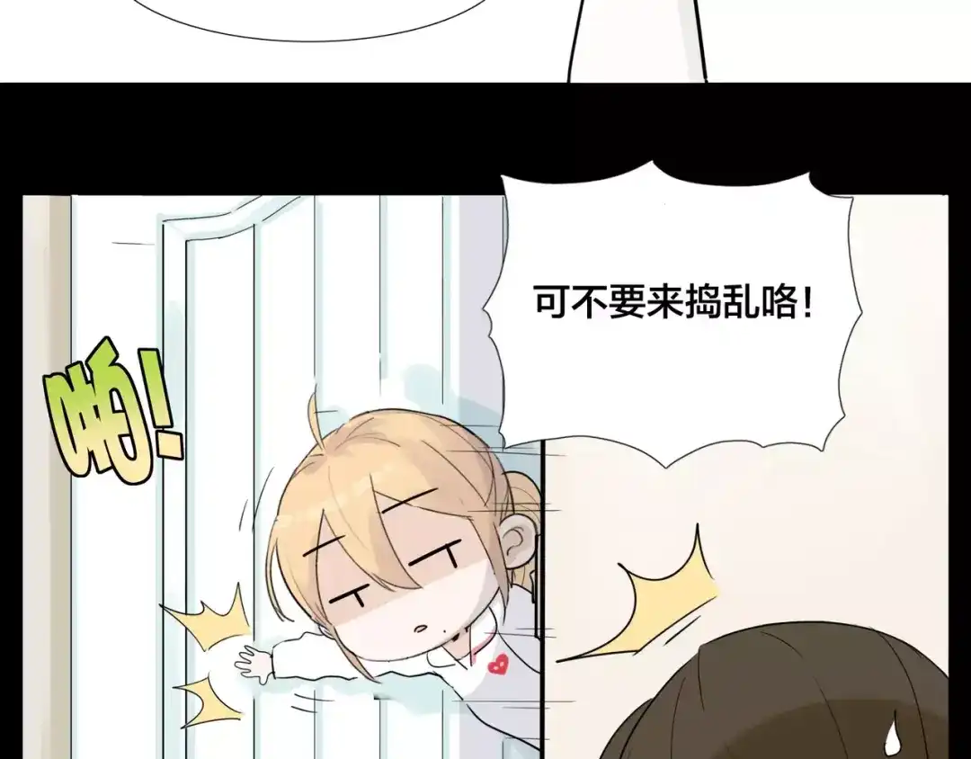 《闪恋薄荷糖》第22话 疯狂自拍 第29页