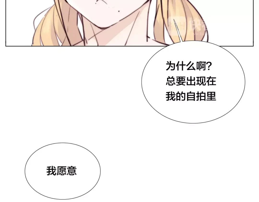《闪恋薄荷糖》第22话 疯狂自拍 第47页