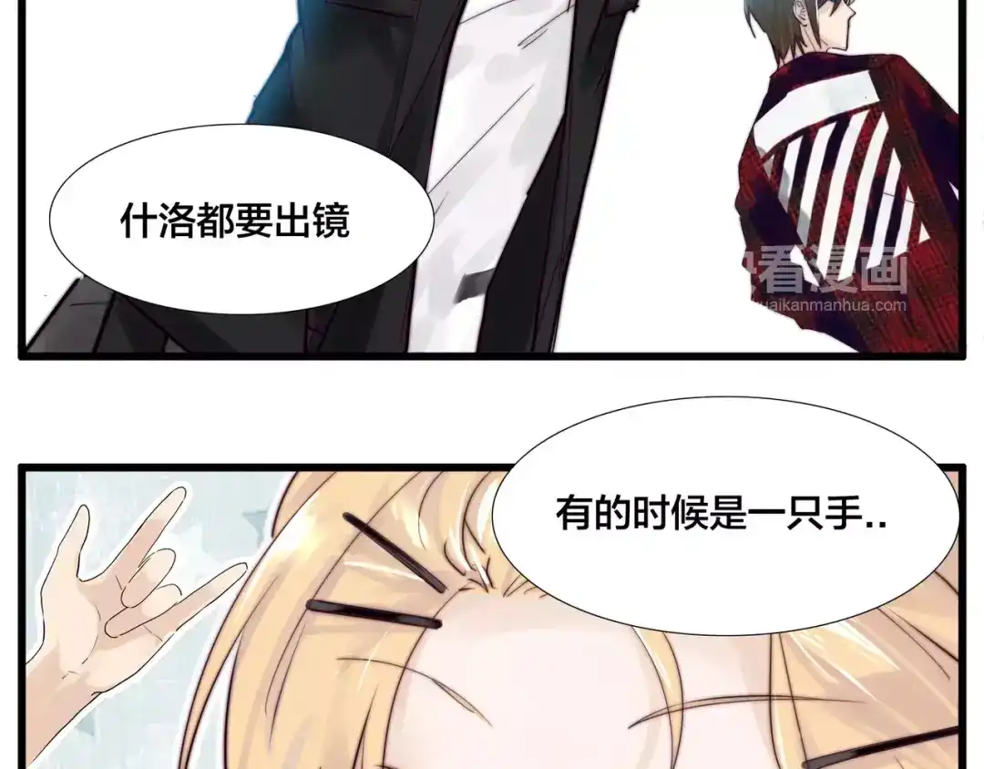 《闪恋薄荷糖》第22话 疯狂自拍 第14页