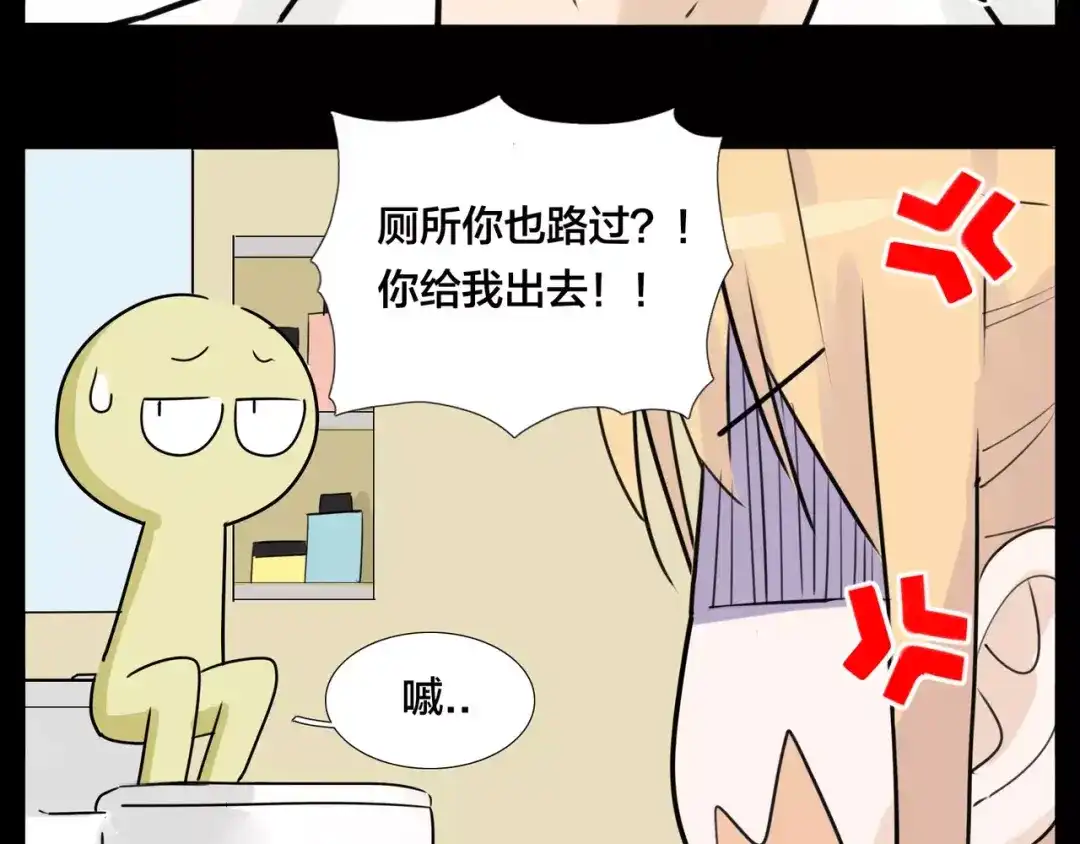 《闪恋薄荷糖》第22话 疯狂自拍 第35页